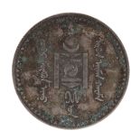 1925 Republic of Mongolia 1 MNT Coin