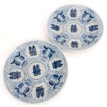 Pair Of Chinese Blue And White Happiness Dishes