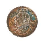 1921 China Republic 1 Dollar Coin,Yuan Shi Kai