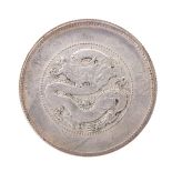 CHINESE GUANGXU DRAGON COIN