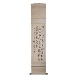 CHINESE CALLIGRAPHY SCROLL (YAO JIANG LIU)