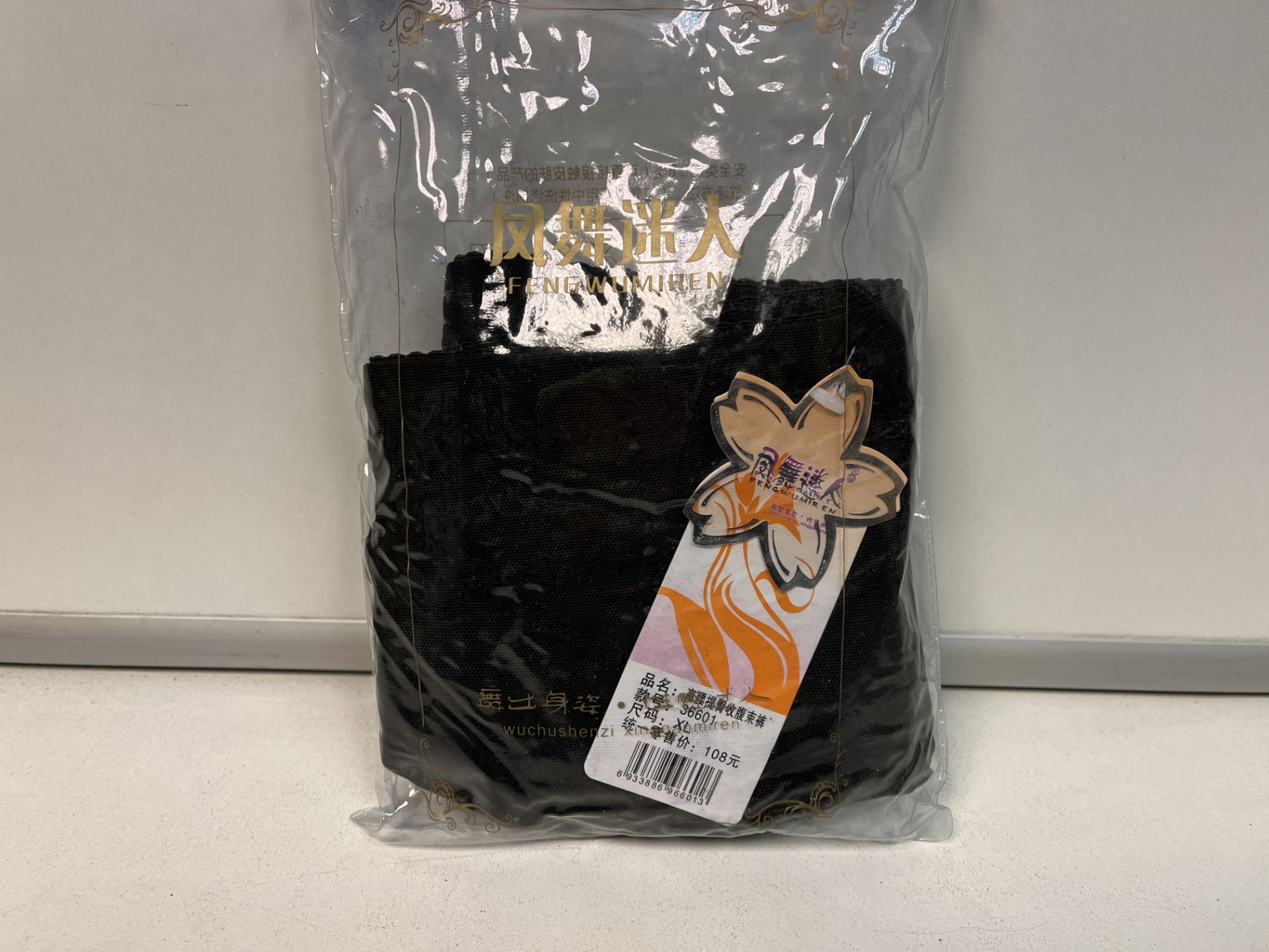 30 X BRAND NEW SHAPEWEAR PANTS IN VARIOUS SIZES BLACK R5
