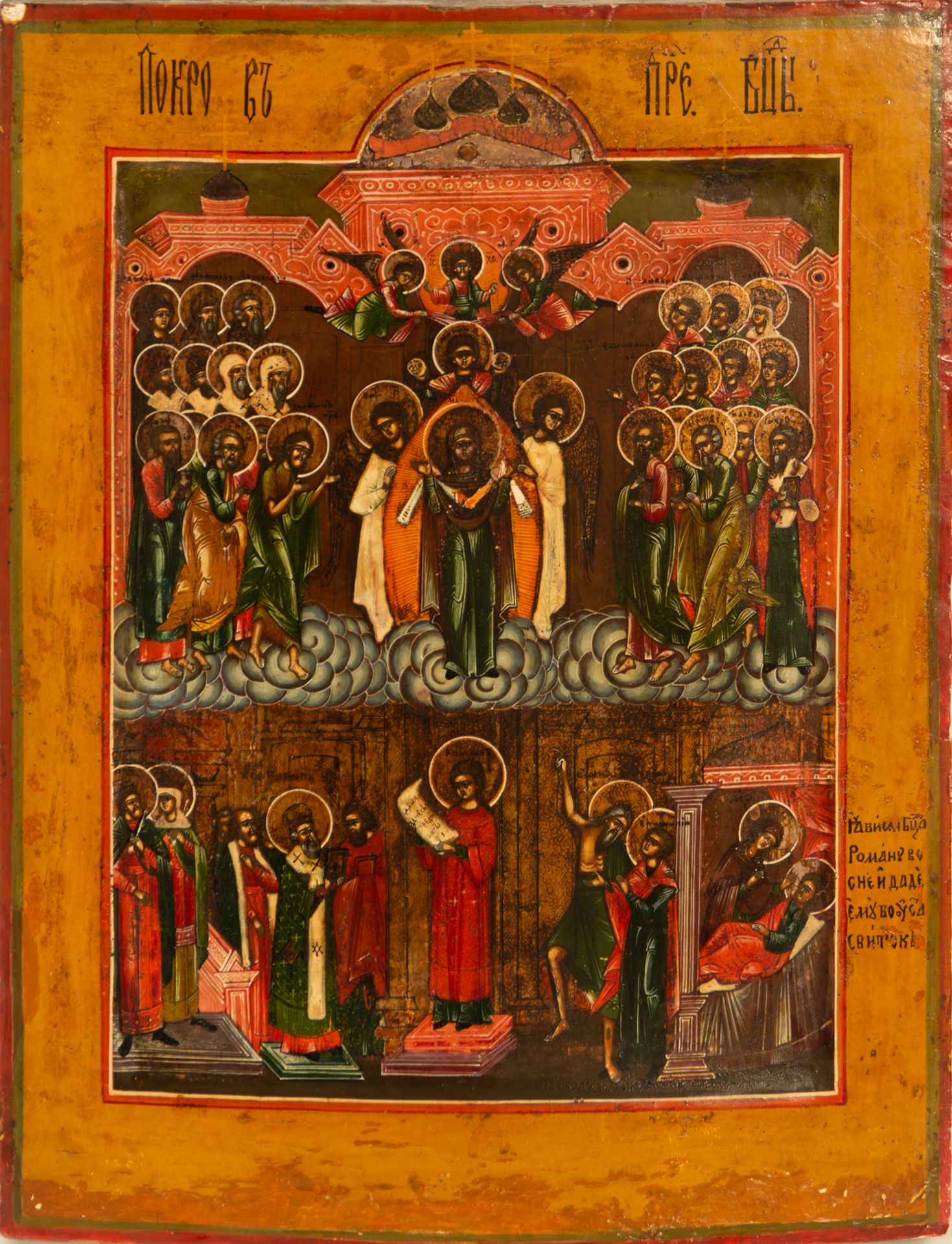 Orthodox icon, Russian school of the XVIII - XIX centuries