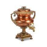 A Regency brass and copper samovar