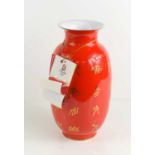 A commemorative Beijing 2008 Olympics red ground vase numbered 00273 to the base, 23cm tall.