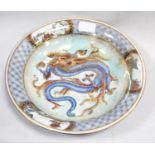 Wedgwood lustre bowl decorated with a dragon to the well and panels of pagodas to the border, 5cm