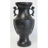 Large Chinese bronze vase of baluster form with twin chilong handles and cast archaic fret panels.