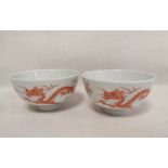 Pair of Chinese porcelain dragon bowls with iron red decoration, six character Qing Yongzheng mark