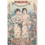 Kwong Sang Hong LTD, Hong Kong Framed poster 75cm x 52cm