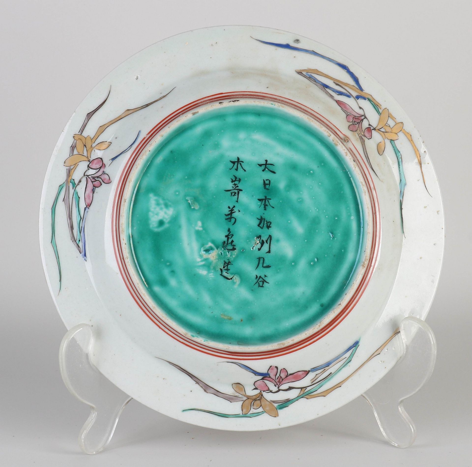 18th century Japanese/Chinese plate, Ø 18.5 cm. - Image 2 of 2