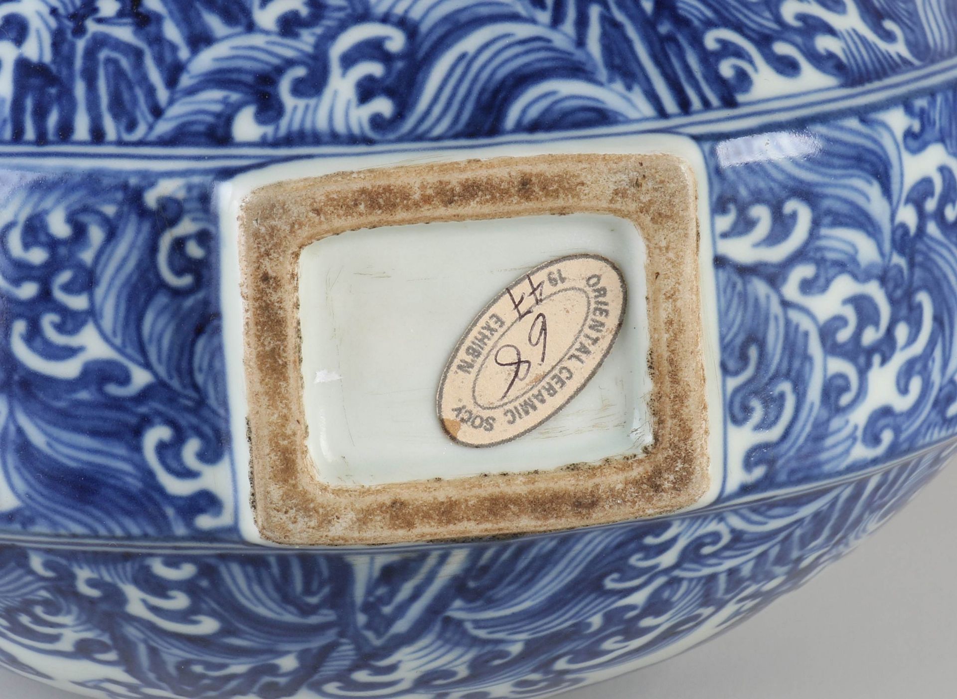 Chinese moon/pilgrim vase, H 19 cm. - Image 2 of 3