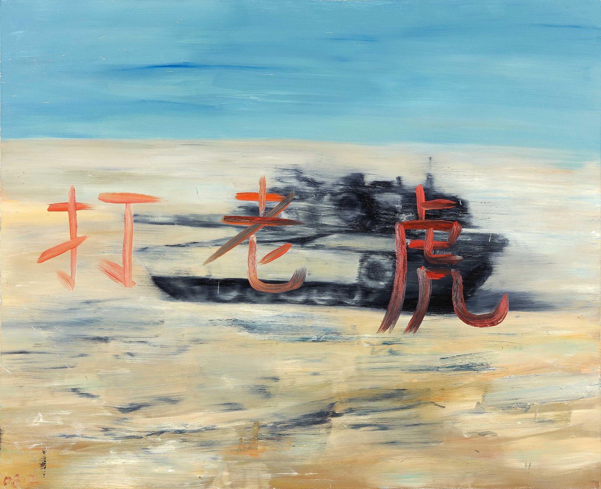 Zhou Yilun: One two three - attack the tiger - Bild 2 aus 8