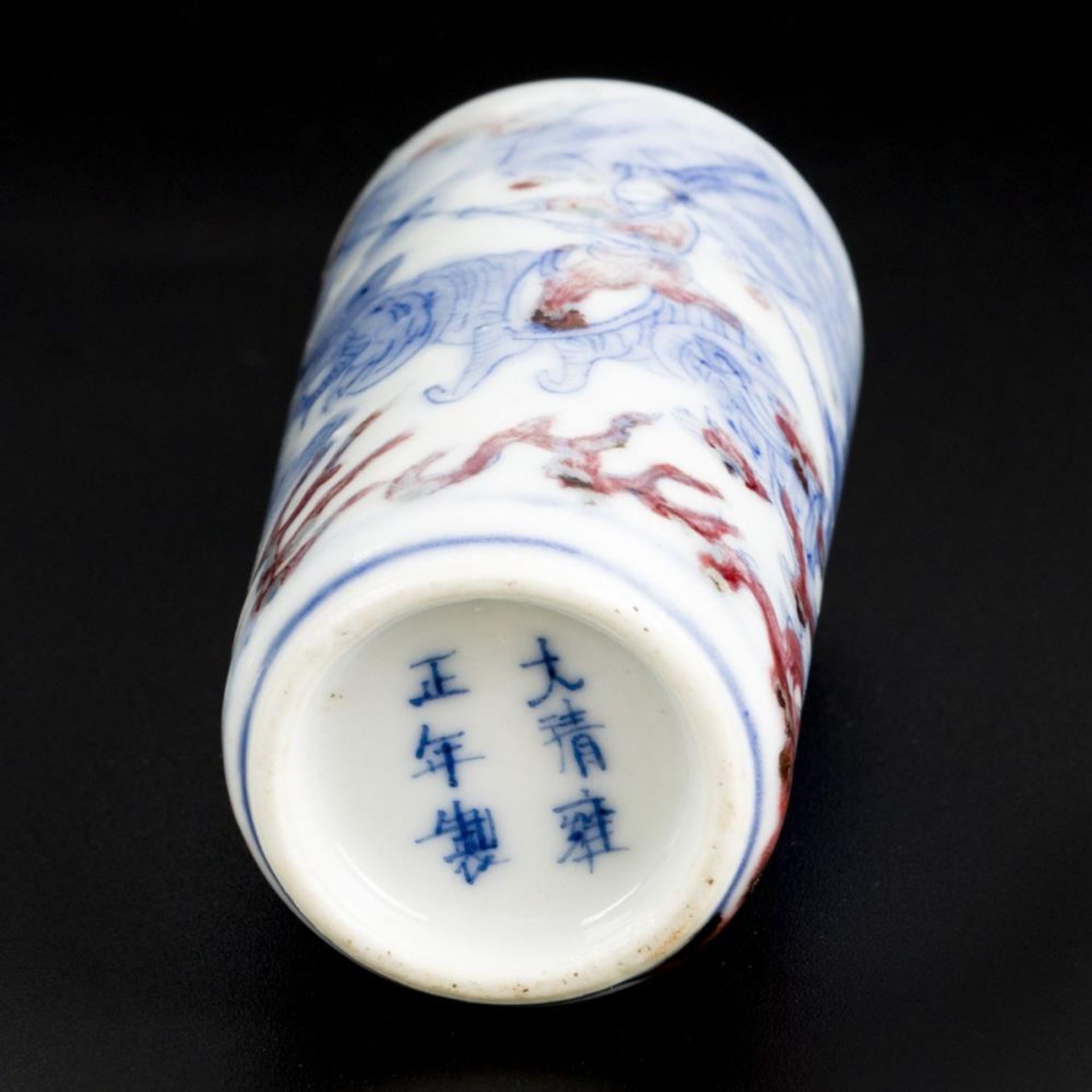 A snuff bottle, red underglaze, China, 19th century. - Image 7 of 10