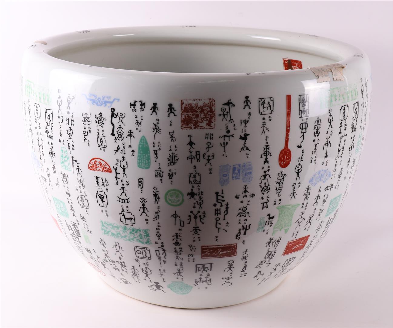 A porcelain fishbowl, China 21st century. - Image 3 of 7