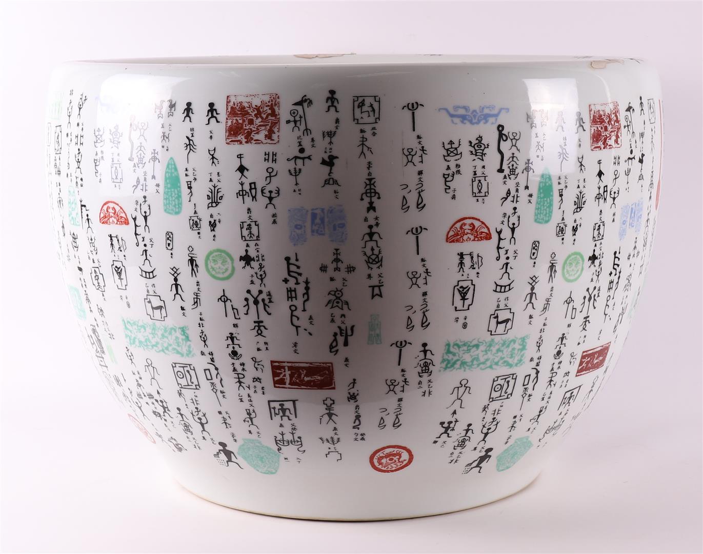 A porcelain fishbowl, China 21st century.