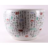 A porcelain fishbowl, China 21st century.