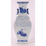 A blue and white porcelain vase with dragon ears, China, 19th century.