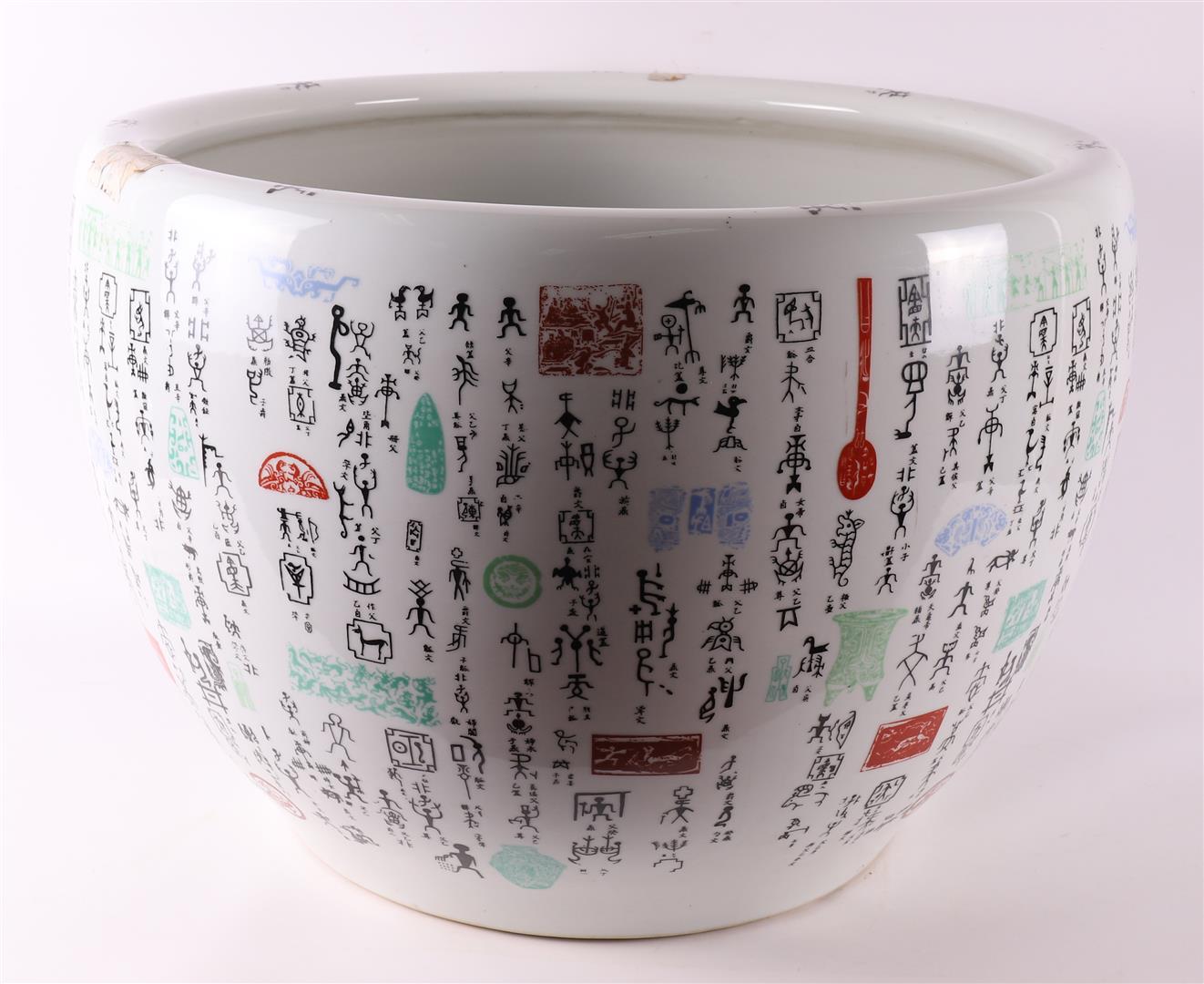 A porcelain fishbowl, China 21st century. - Image 4 of 7