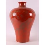 A red glazed porcelain meiping vase, after Qianlong, China, 21st century.