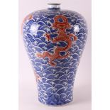 A blue/white porcelain meiping vase, after an antique example from Jiaqing, Chin