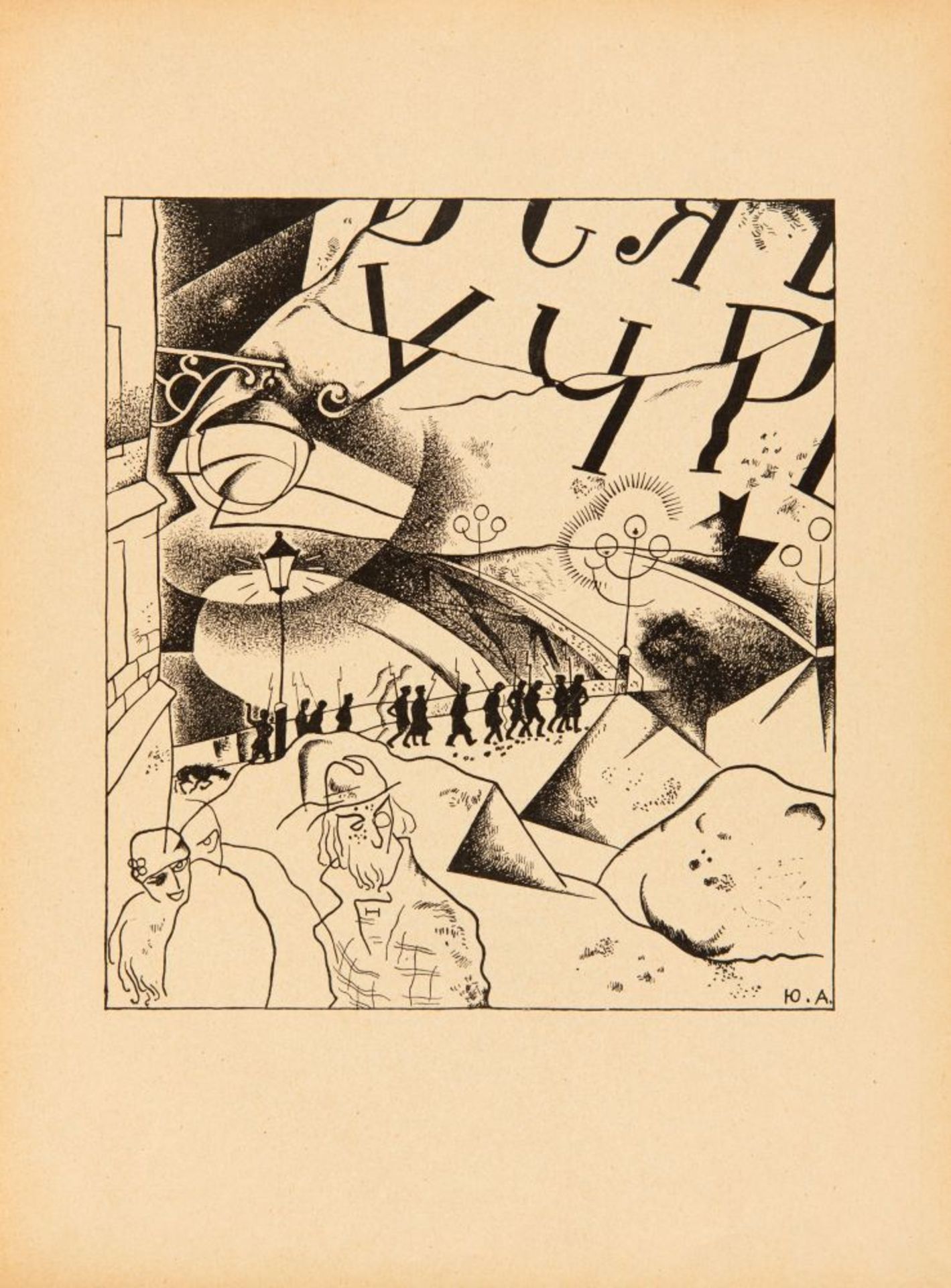 A. Blok / J. Annenkov, Dvenadcat'. Tret'e izdanie. Petersburg 1918.