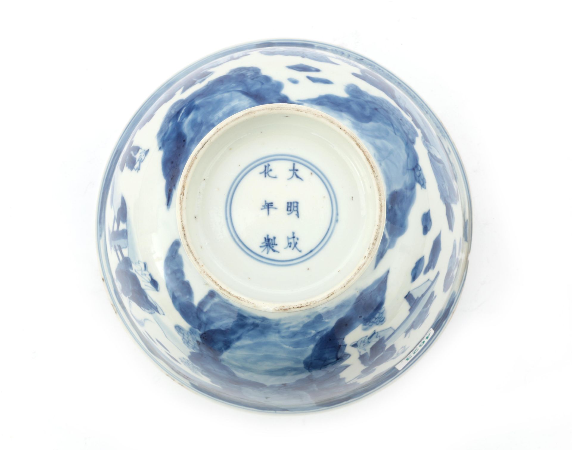 A Chinese blue and white porcelaine bowl decorated with scholars in a garden, marked with a six- - Image 4 of 4