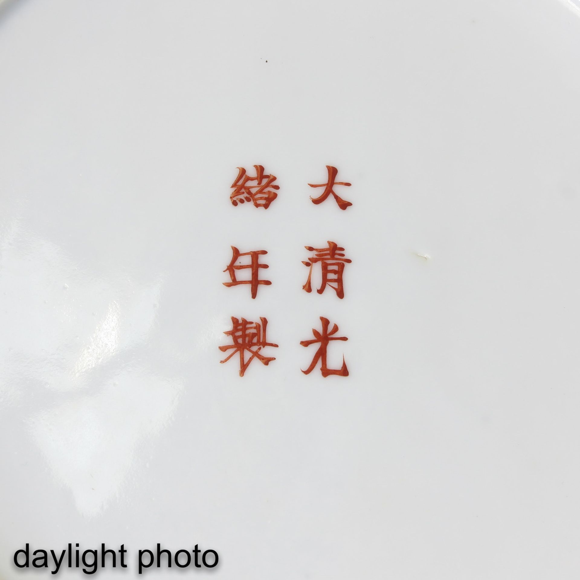 A Polychrome Decor Casserole Dish - Image 9 of 10