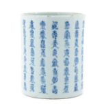 A Blue and White Brush Pot