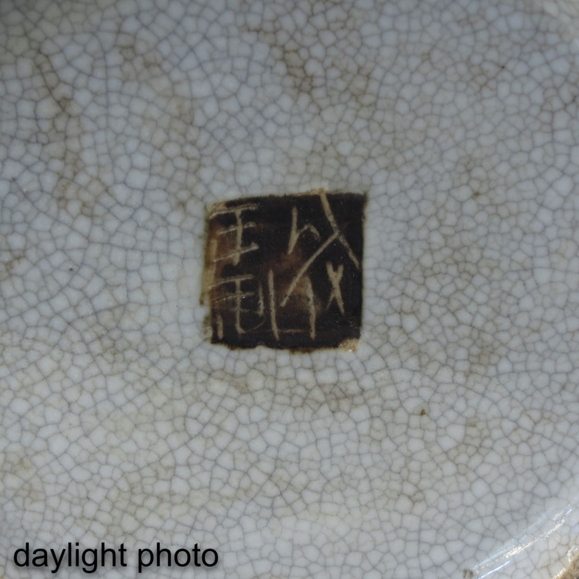 A Nanking Vase - Bild 9 aus 10