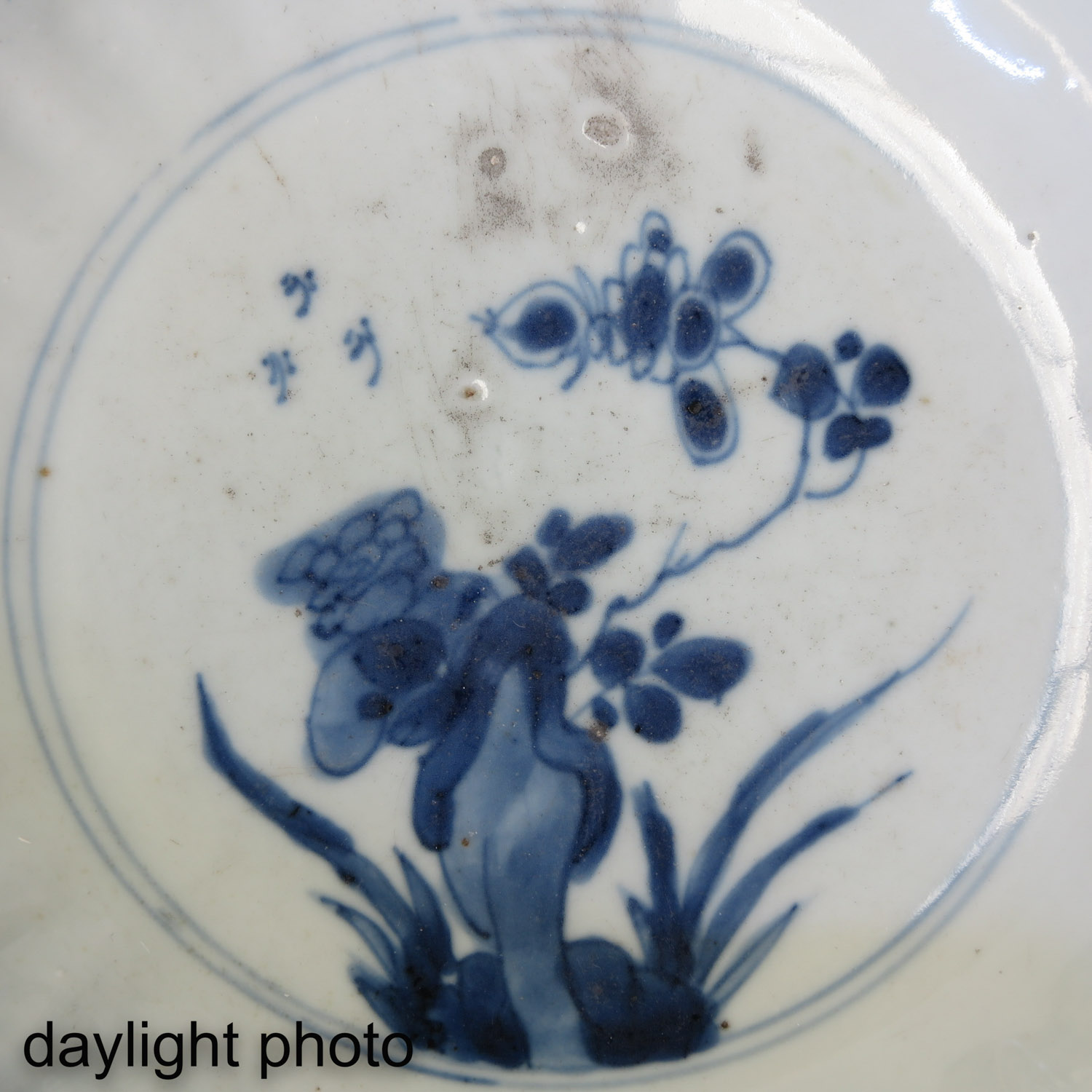 A Blue and White Bowl - Image 10 of 10