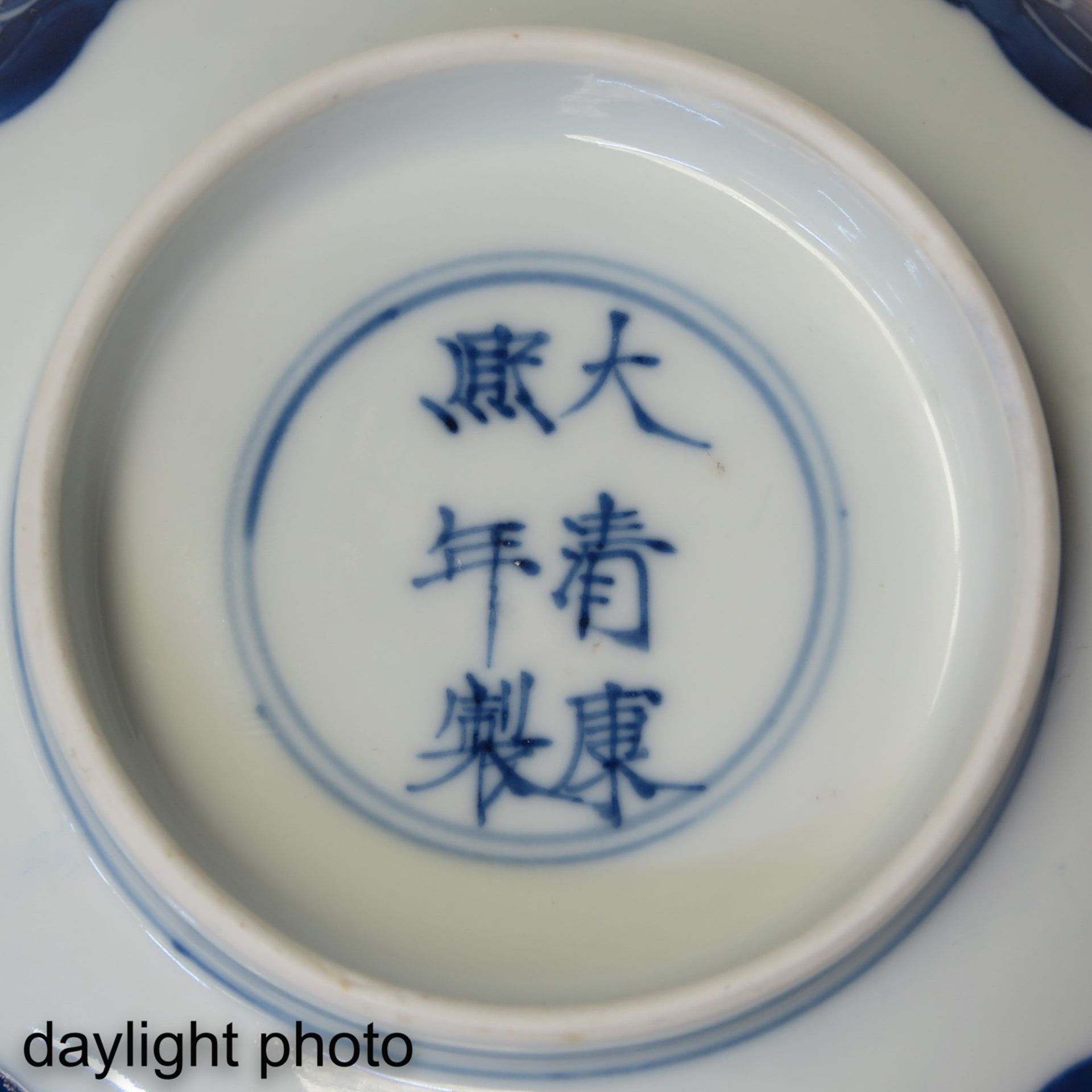 A Blue and White Bowl - Image 9 of 10