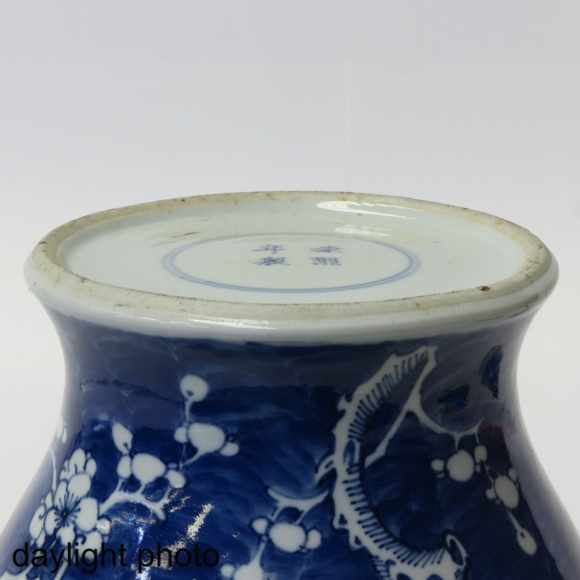 A Blue and White Jar with Cover - Image 8 of 9