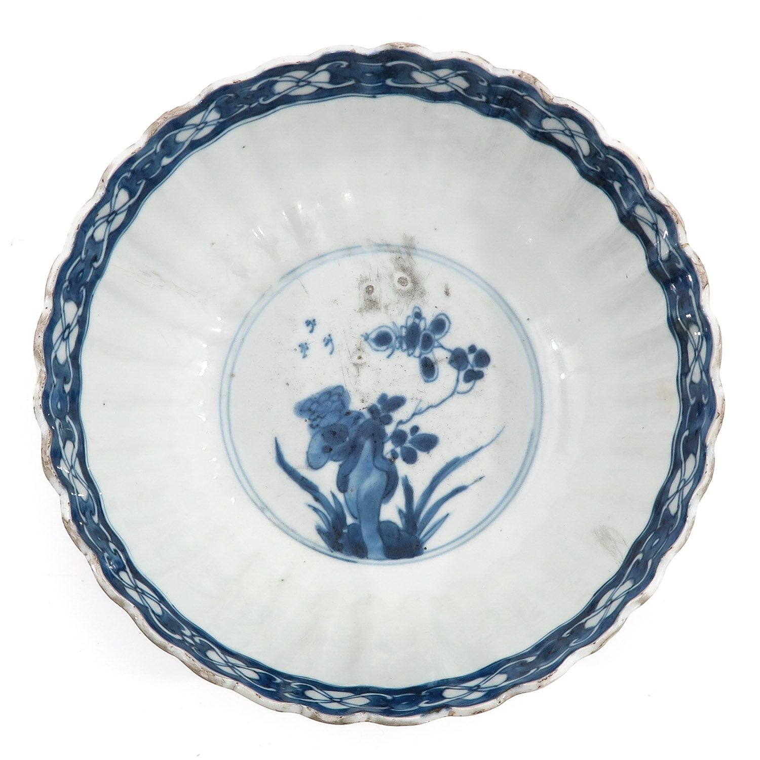 A Blue and White Bowl - Image 5 of 10