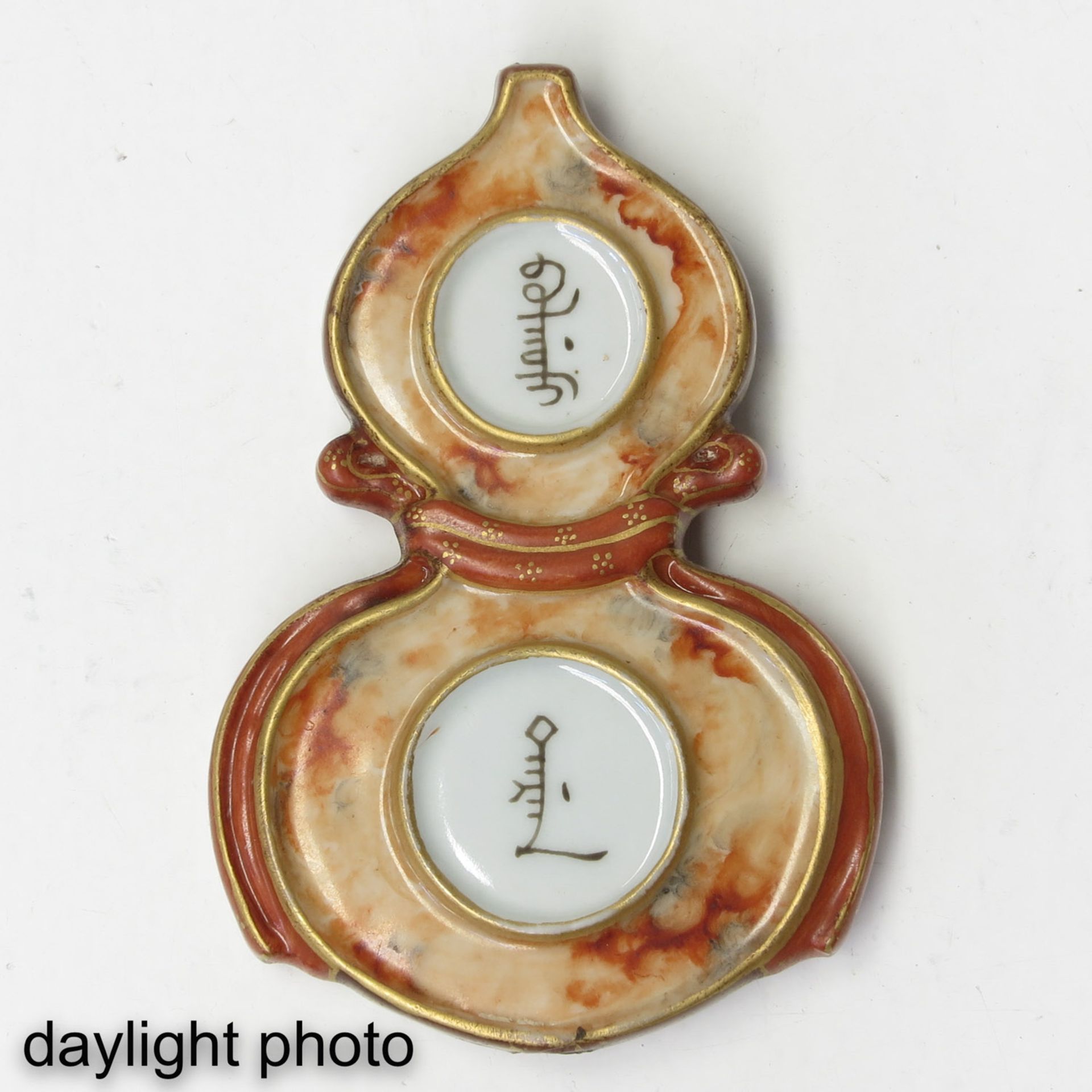 A Small Chinese Medallion - Image 3 of 5