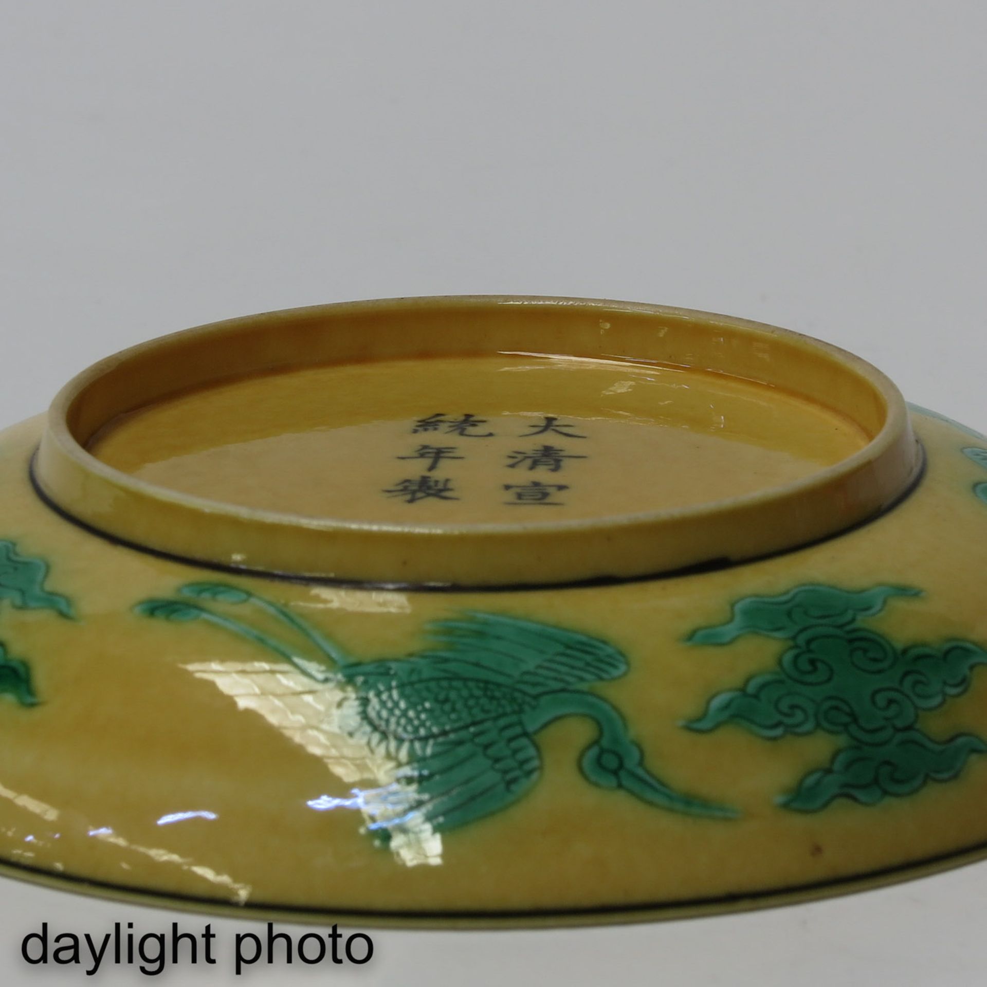 A Dragon and Cloud Decor Dish - Image 4 of 6