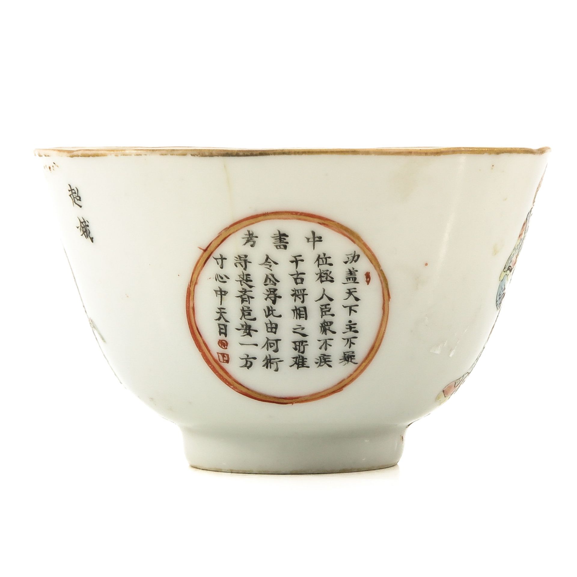 A Wu Shuang Pu Decor Cup and Saucer - Image 4 of 9