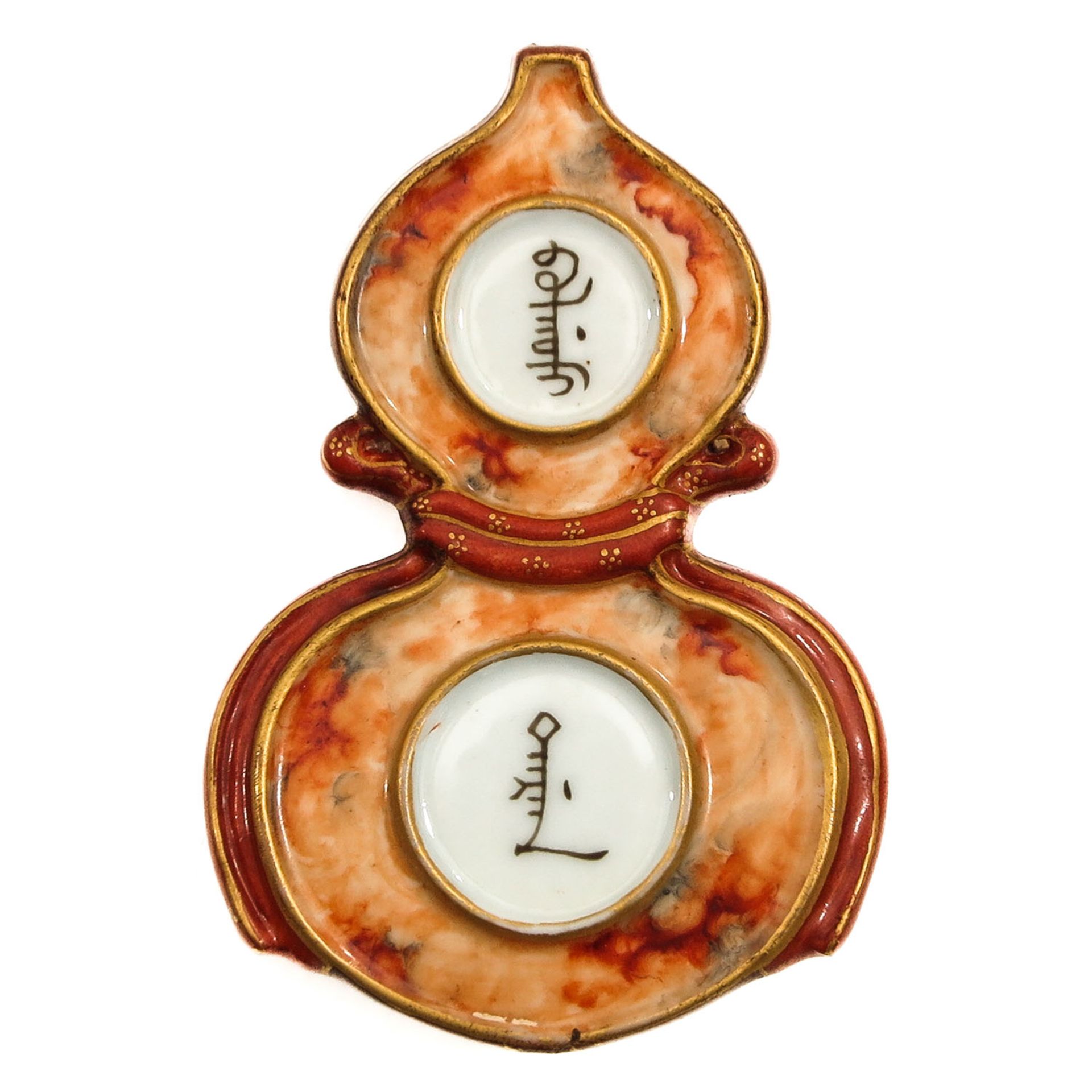 A Small Chinese Medallion - Image 2 of 5