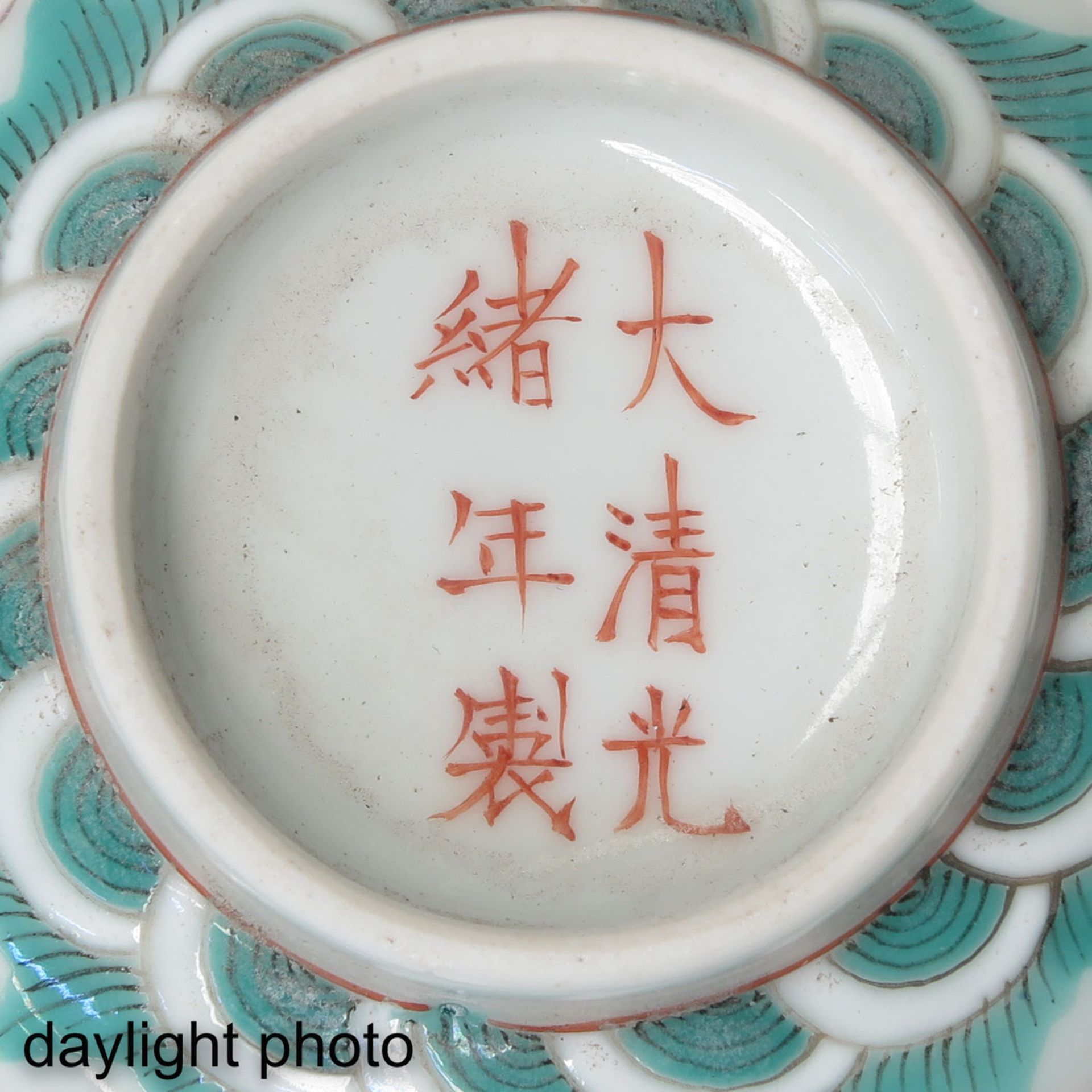 A Collection of 4 Cups with Covers - Image 10 of 10