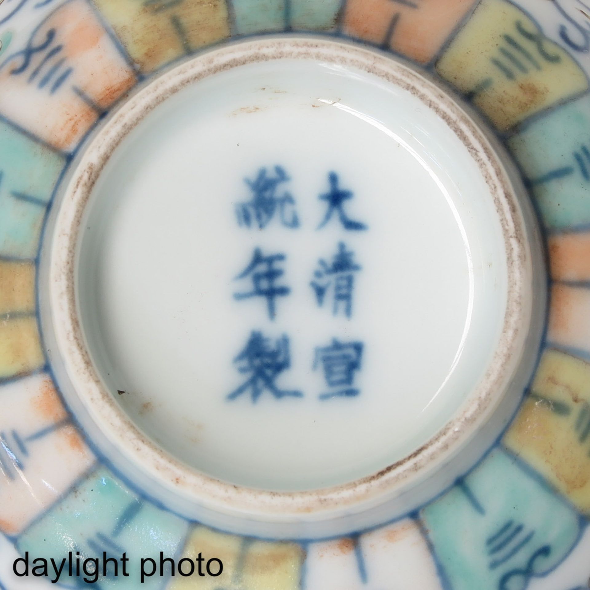 A Collection of 4 Cups with Covers - Image 9 of 10
