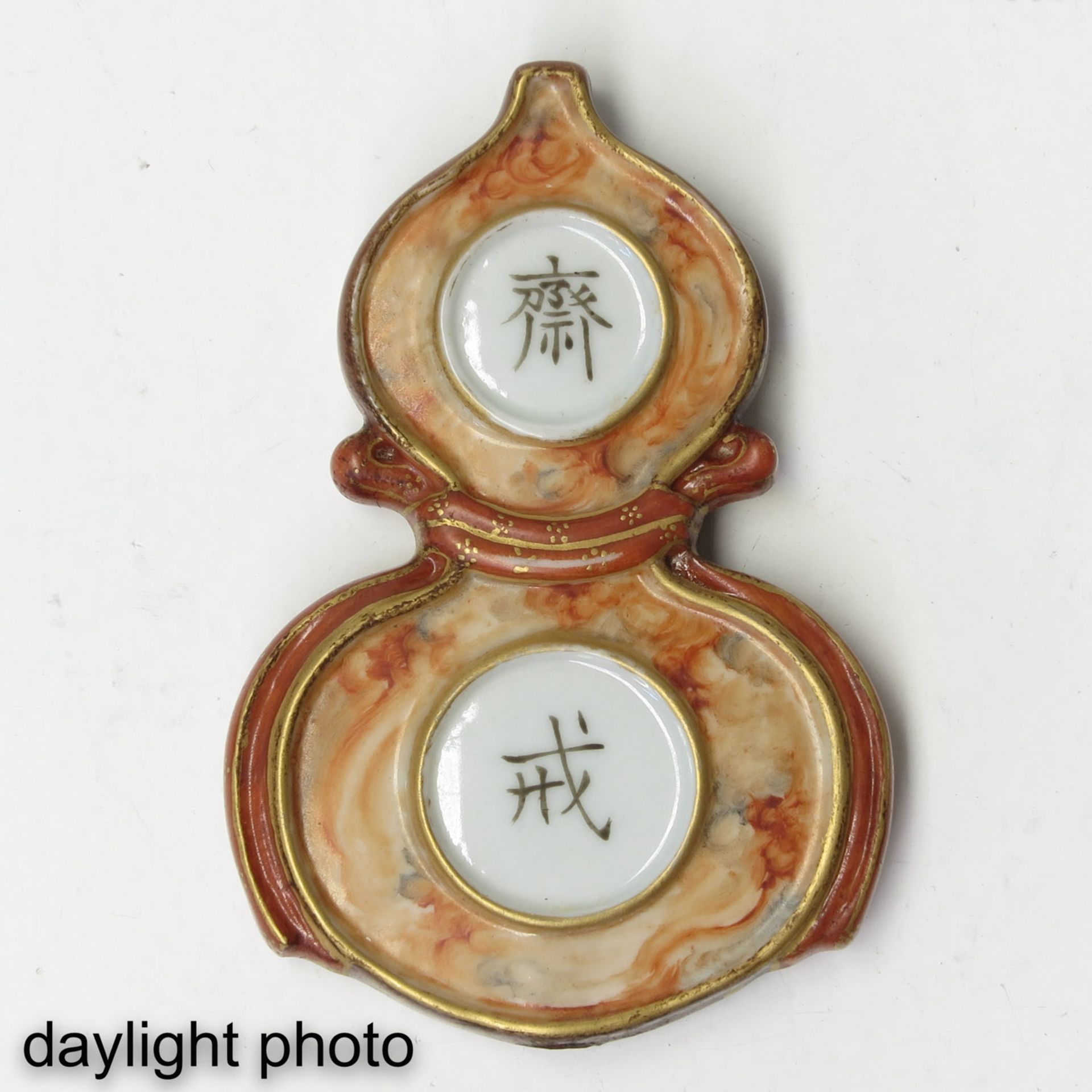 A Small Chinese Medallion - Image 4 of 5