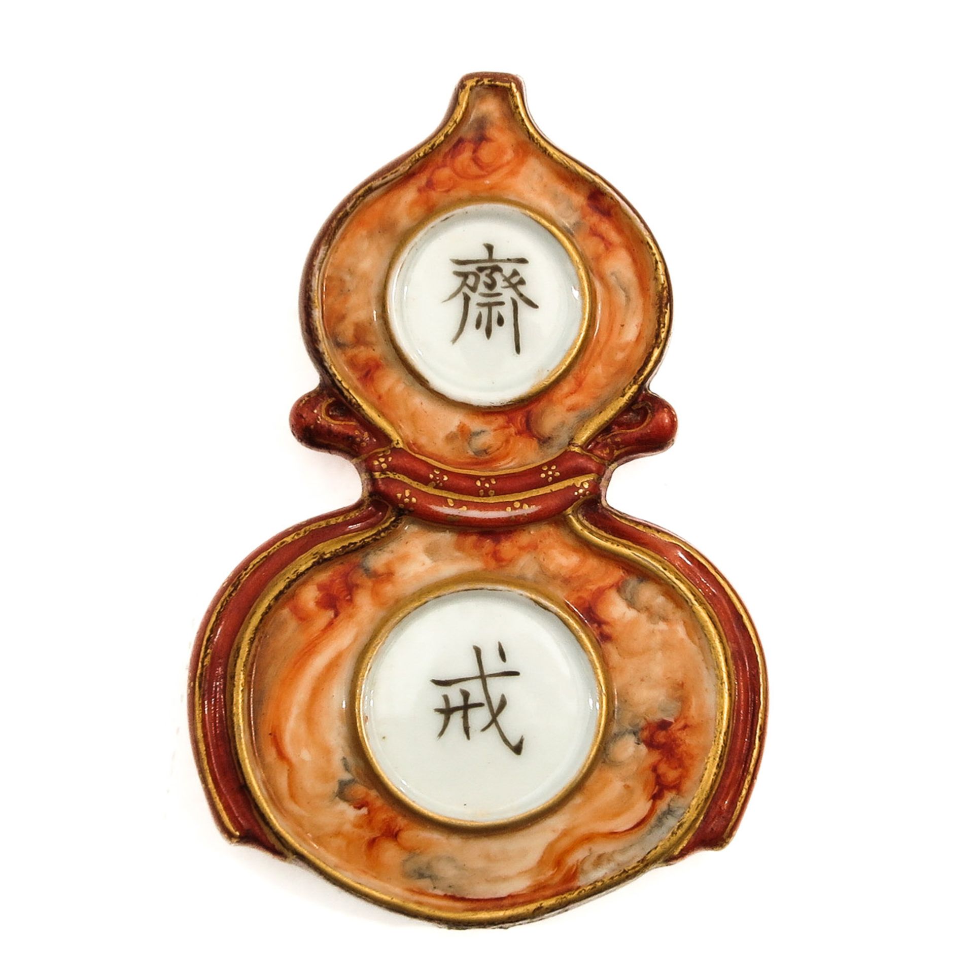 A Small Chinese Medallion