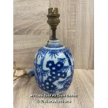 CHINESE BLUE & WHITE LAMP. FITTED FOR ELECTRICITY. 22CM HIGH