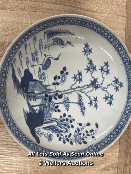 A CHINESE BLUE & WHITE BOWL DECORATED WITH BIRDS, 26CM DIAMETER, 4.8CM HIGH. HAS BEEN REPAIRED - Image 2 of 4