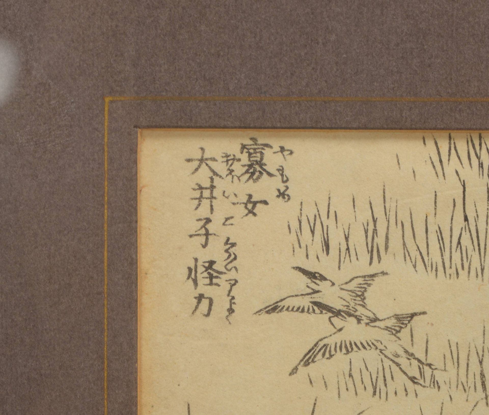 Hokusai, Katsushika, Manga (aus: &#039;Hokusais Skizzenhefte&#039;, Serie I/1814, 3. Auflage, vom or - Image 2 of 2