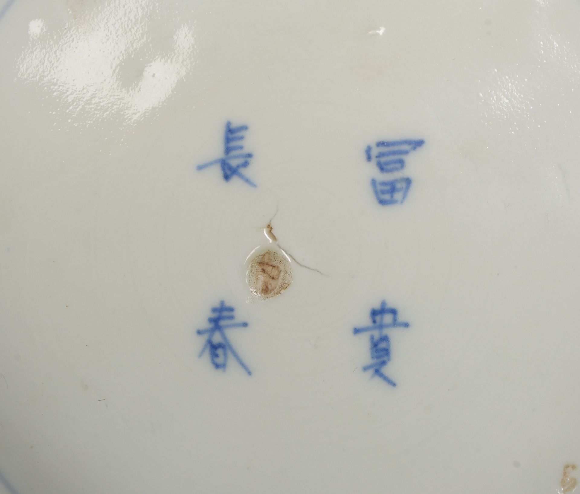 Paar Teller (China), mit Imari-Dekor, im Boden mit Vier-Zeichen-Marke; Durchmesser Ø 21 cm - Bild 2 aus 2