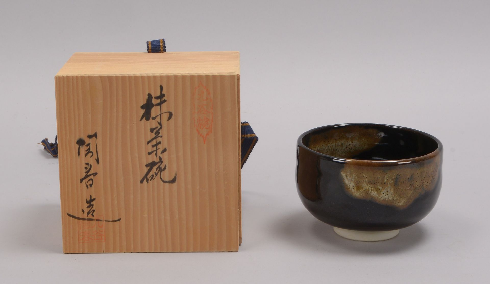 Teeschale/Chawan (Japan), Keramik, tiefe Schale mit gerillter Wandung, heller Scherben mit Glasur in - Image 2 of 3