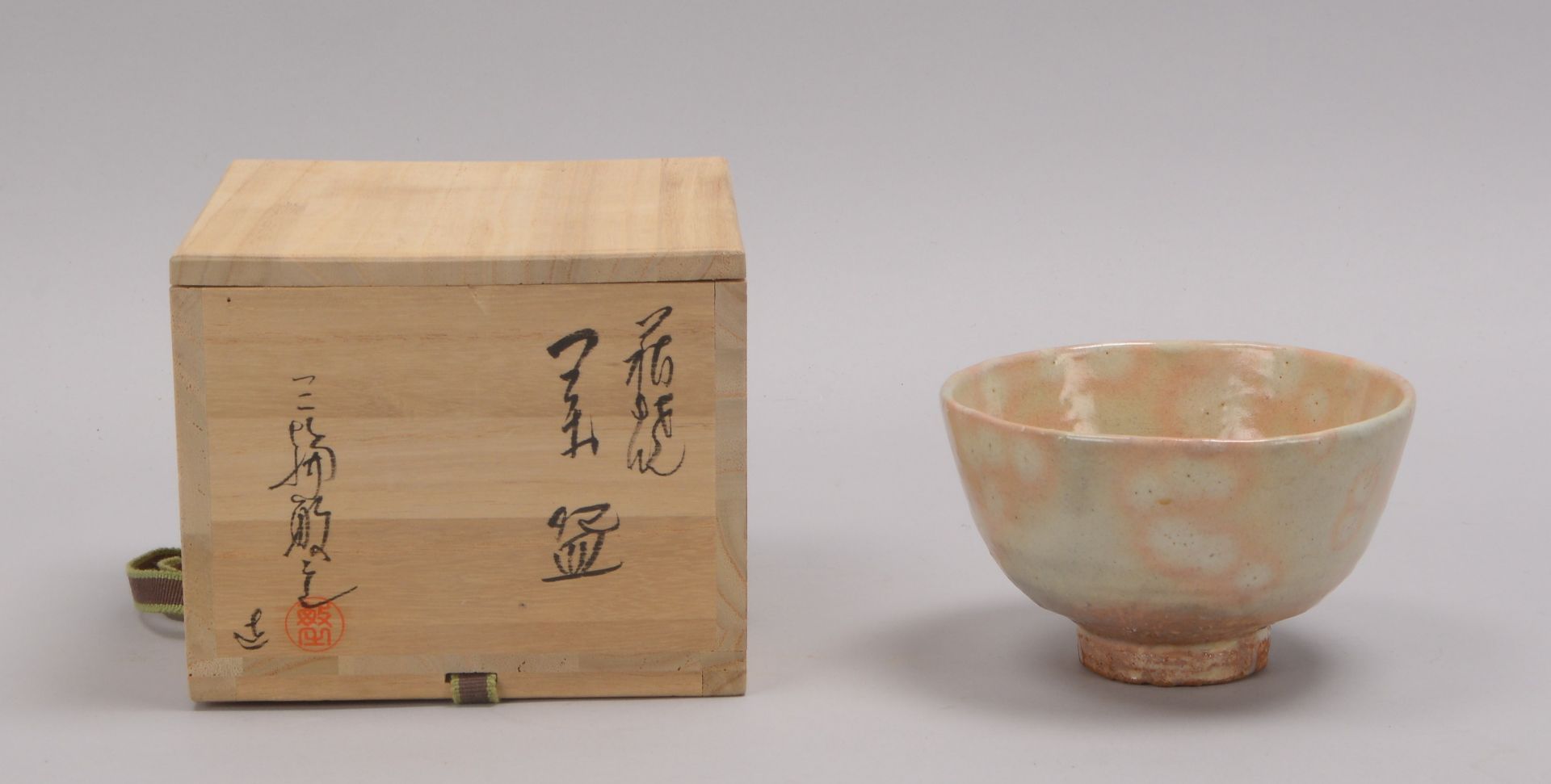 Teeschale/Chawan (Japan), Hagi-Keramik, r&ouml;tlicher Scherben mit beigefarbener (bis leicht r&ouml - Image 2 of 3
