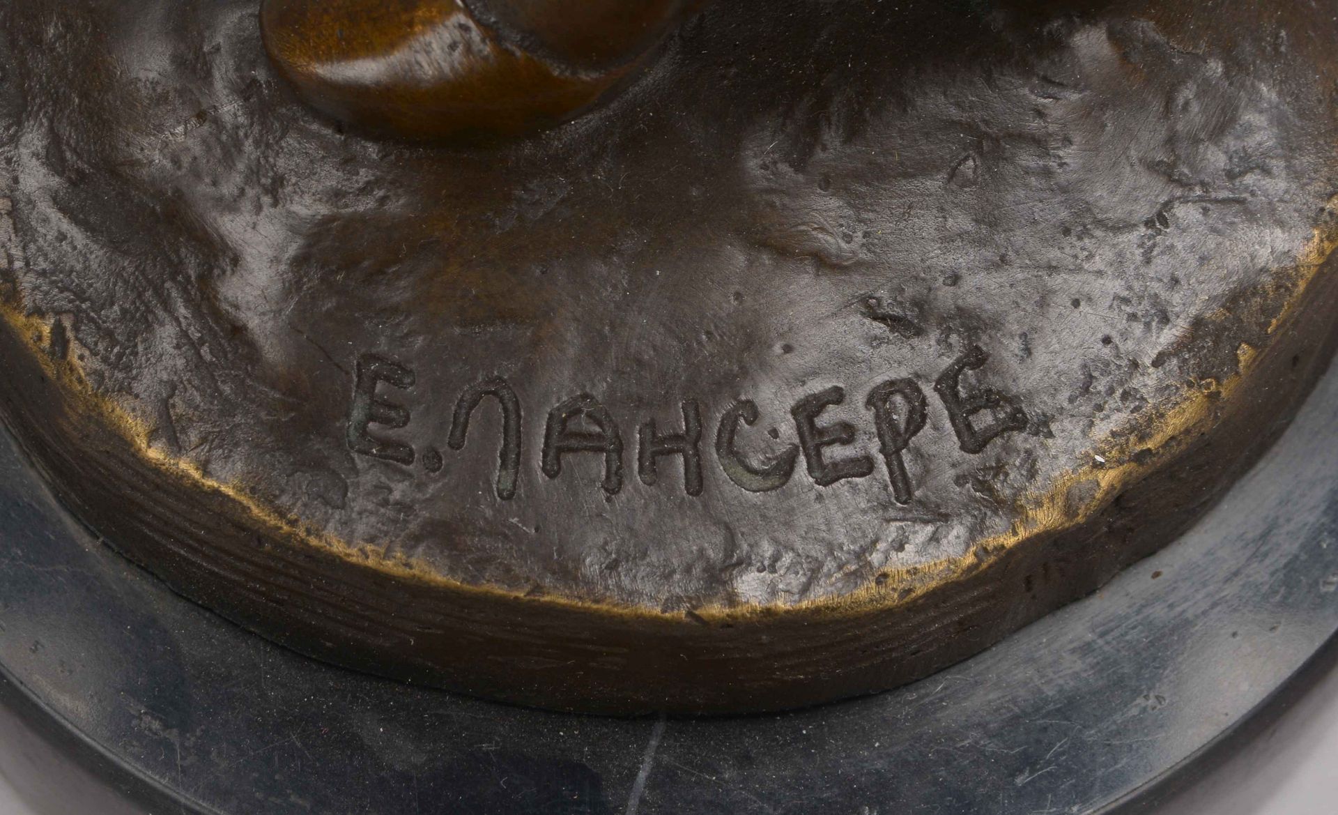 Bronzeskulptur (nach Pierre Collinet), 'Die Genießerin', signiert 'E. Mahcepe'(?), auf Marmorplinthe - Bild 2 aus 2