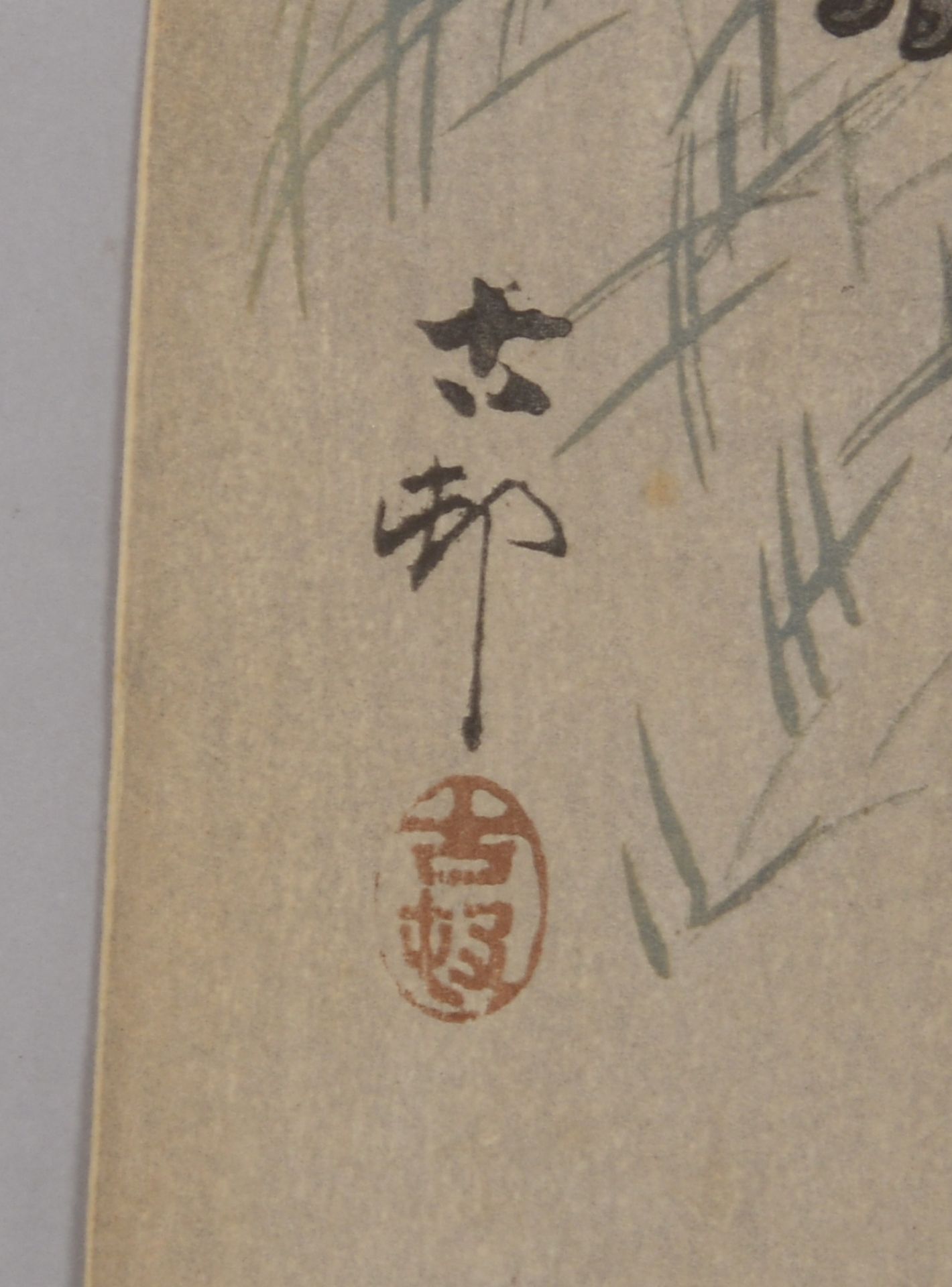 Koson, Ohara (Japan), 2 Farbholzschnitte, &#039;Affen in Landschaft&#039;, signiert und mit Siegel, - Image 2 of 3