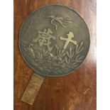 A Chinese brass fan with wicker handle. Est. £30 -